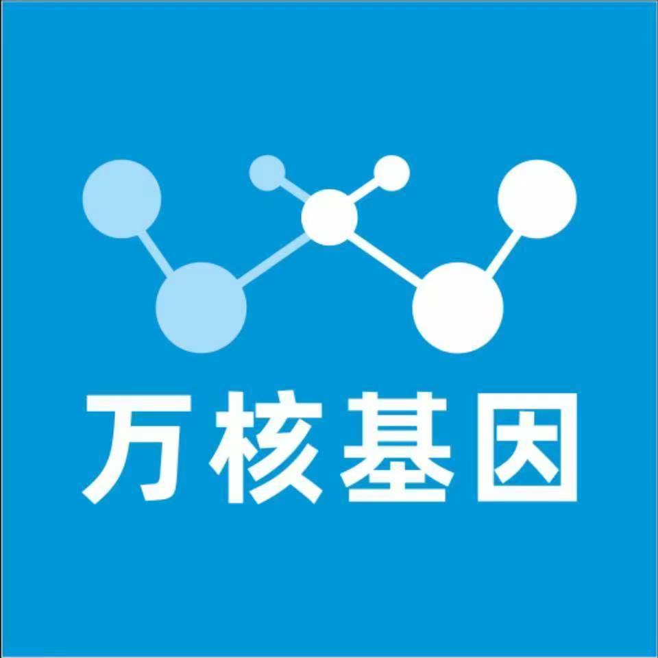 宿迁沭阳万核亲子鉴定机构咨询